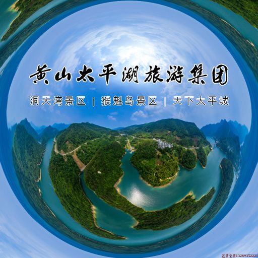 南明720全景拍摄
