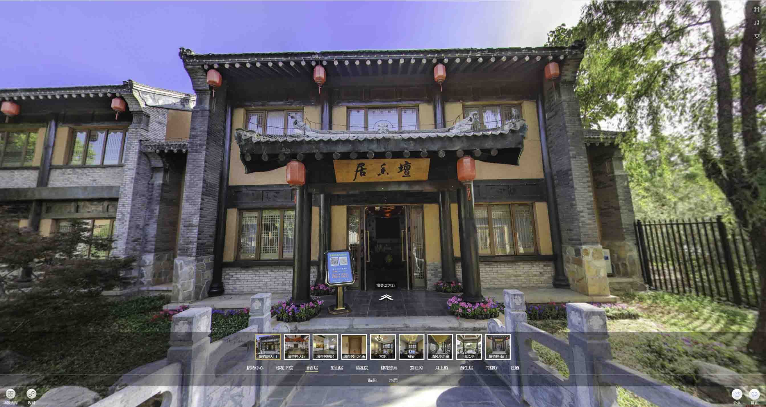 南明美好蕴育生活馆720全景展示